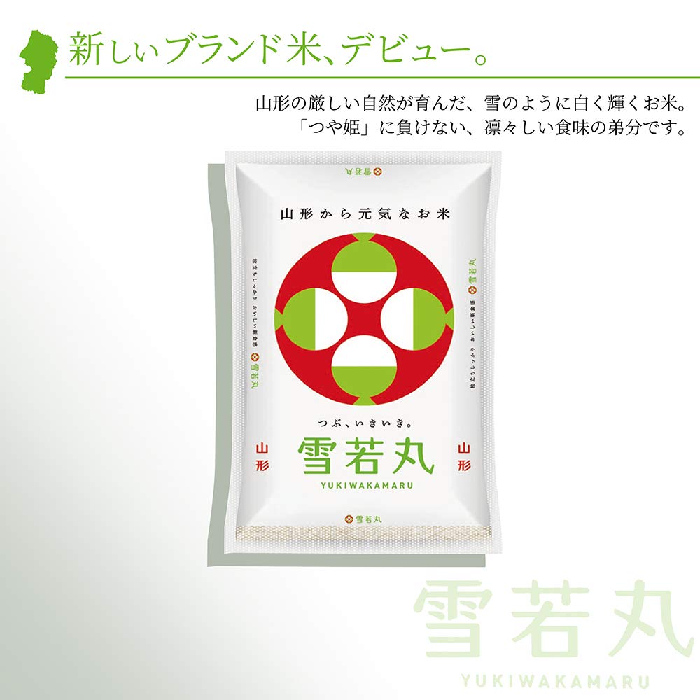 Amazon.co.jp: 【精米】山形県産 特別栽培米 白米 雪若丸 10kg 令和7